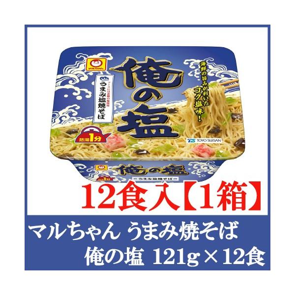 俺の塩の通販 価格比較 価格 Com