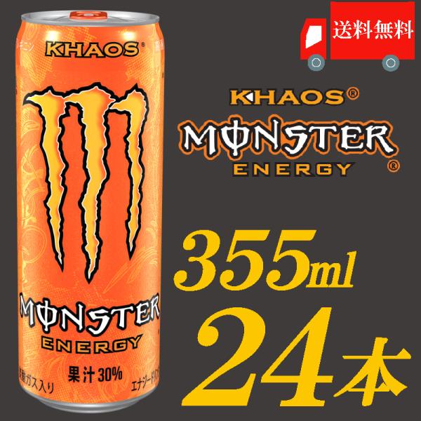 モンスタービバレッジ モンスター カオス 355ml×24本 缶 (炭酸飲料・エナジードリンク) 価格比較