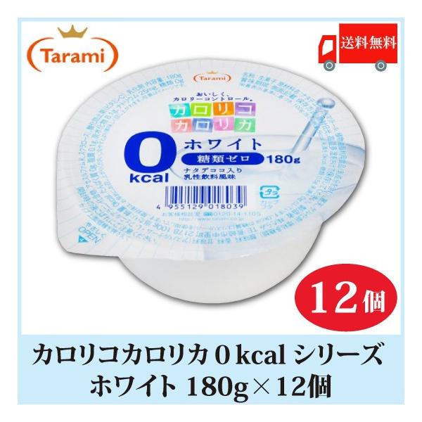 たらみ ゼロの通販 価格比較 価格 Com