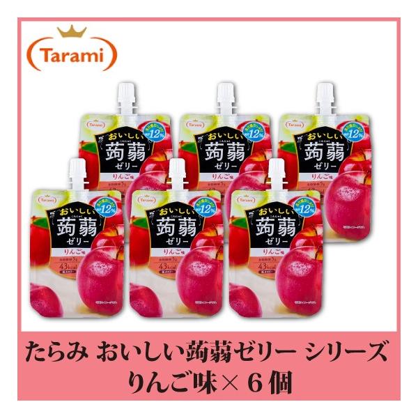 他サイト： たらみ ゼリー おいしい蒟蒻ゼリー シリーズ りんご味 150g 6個の商品画像