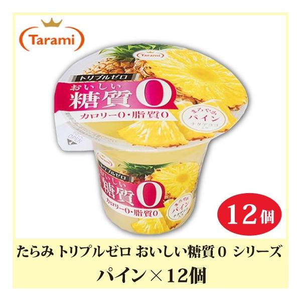 たらみ ゼロの通販 価格比較 価格 Com