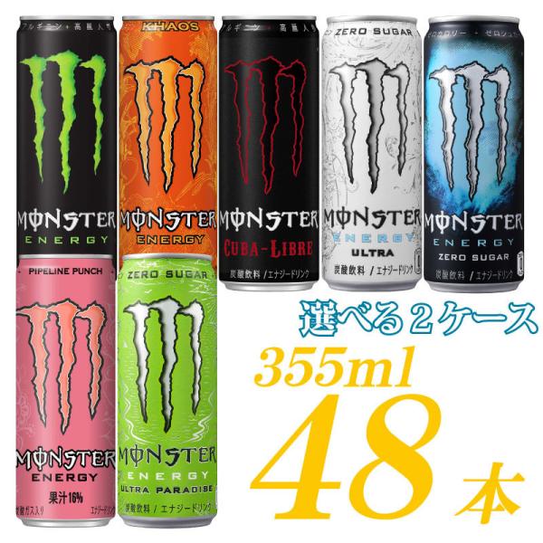 モンスターエナジードリンク 48本セット - 酒