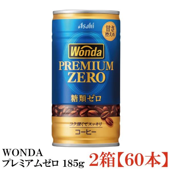 WONDA 缶コーヒー ワンダ プレミアムゼロ 185g 60本 (30本入×2箱
