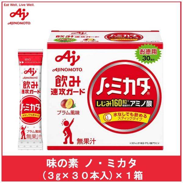 ノミカタ 味の素 ノ・ミカタ 30本入