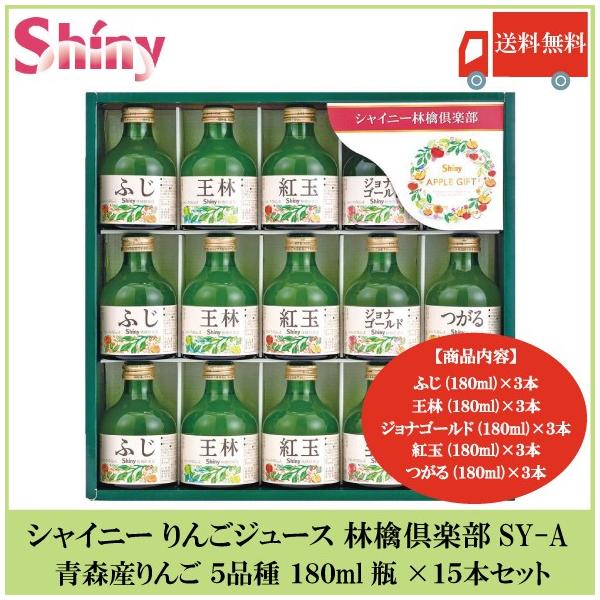 【me.】青森県産りんごジュース　2品種　12本 青森りんごジュース | 産地直送通販 | りんごジュース | RED