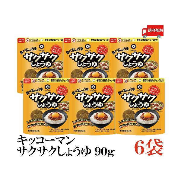 キッコーマン パウダーしょうゆ