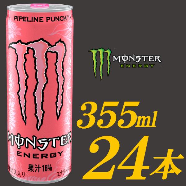 アサヒ飲料 モンスターエナジードリンク パイプラインパンチ 355ml×24本 :2416:クイックファクトリー 通販 