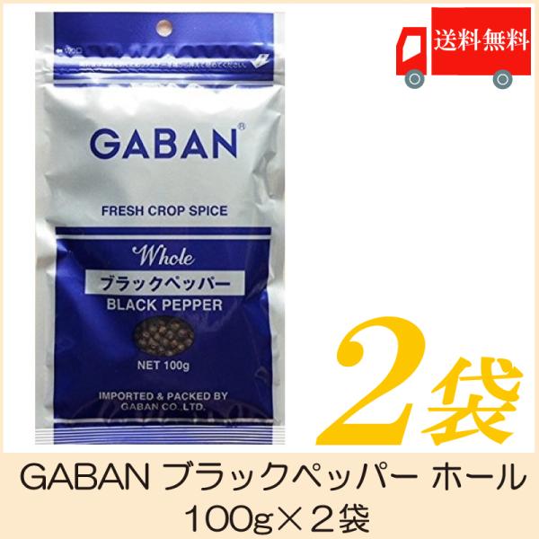 ギャバン GABAN ブラックペッパー ホール 黒胡椒 粒黒胡椒 袋 100g ×1個＼着後レビューでプレゼント有！／