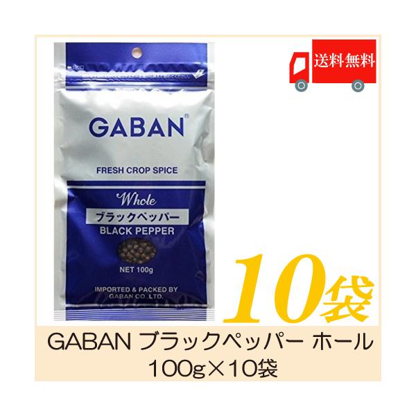 Mo XpCX GABAN ubNybp[ z[ 100g×10 