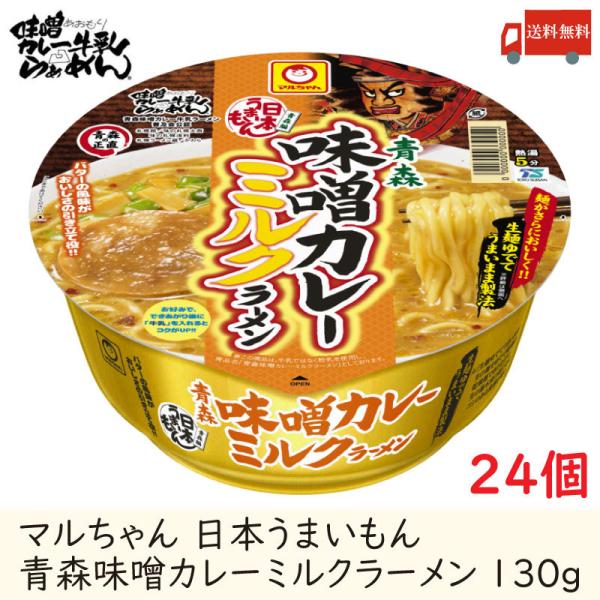 ミル 麺 カップラーメンの人気商品 通販 価格比較 価格 Com