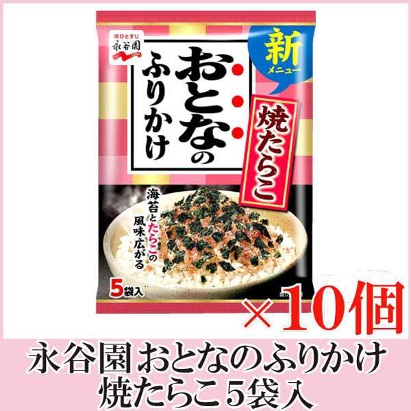 ふりかけ こども みんな探してる人気モノ ふりかけ こども 食品