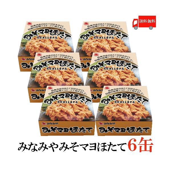 ほたて 缶詰の人気商品 通販 価格比較 価格 Com