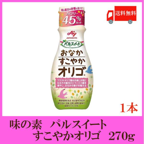 パルスイート おなかすこやかオリゴ 270gボトル 2個　味の素