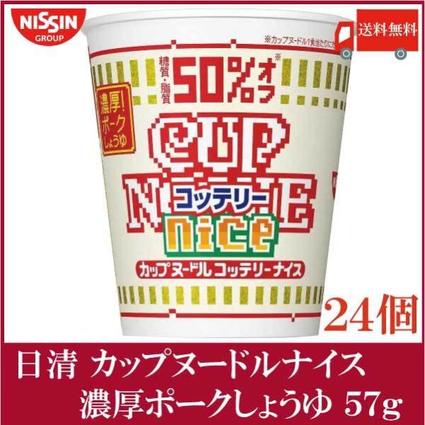 カップヌードルナイス みんな探してる人気モノ カップヌードルナイス スポーツ アウトドア