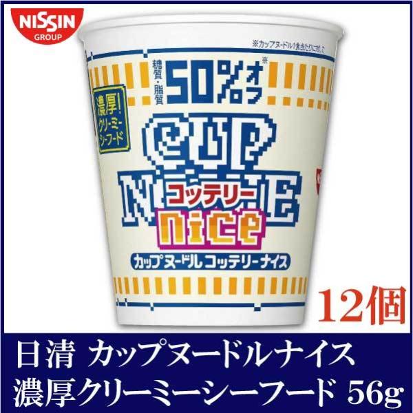 カップヌードルナイス みんな探してる人気モノ カップヌードルナイス スポーツ アウトドア