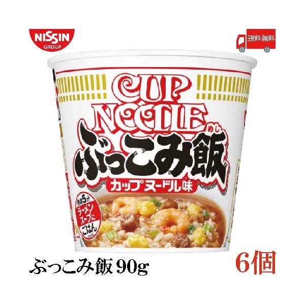 日清食品 カップヌードル ぶっこみ飯 90g×6個 送料無料 : クイック