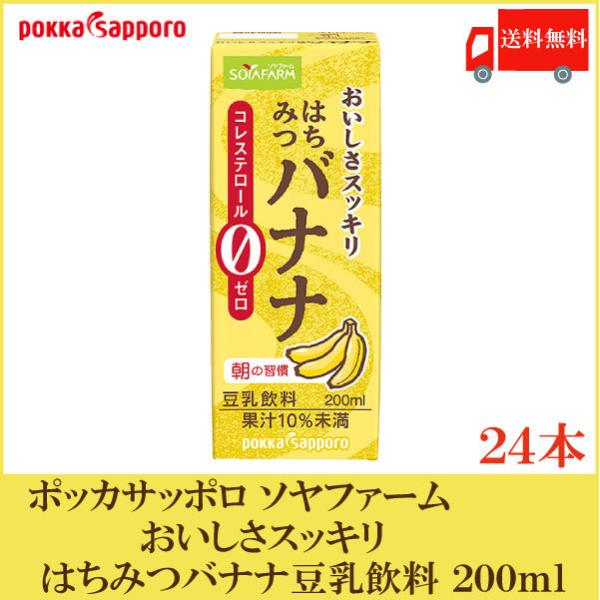 豆乳 豆乳飲料 豆乳飲料 バナナの人気商品・通販・価格比較 - 価格.com 豆乳 豆乳飲料 豆乳飲料 バナナの人気商品・通販・価格比較 - 価格.com