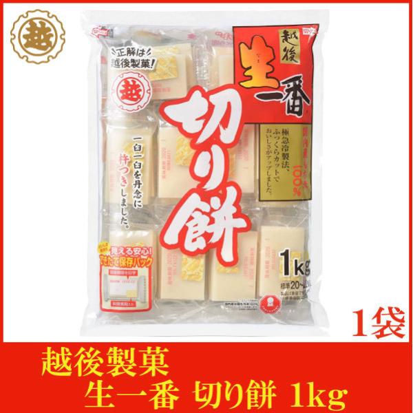 越後製菓 生一番 切り餅 1kgの人気商品・通販・価格比較 - 価格.com 越後製菓 生一番 切り餅 1kgの人気商品・通販・価格比較 - 価格.com