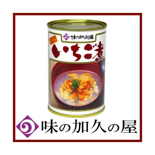 いちご煮 味の加久の屋 415g×8缶 八戸郷土料理】いちご煮 三社大祭ラベル(味の加久の屋)のお取り寄せ
