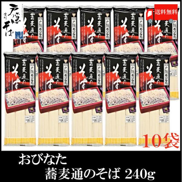 おびなた 蕎麦通のそば 240g×10個 送料無料 : クイック おびなた 蕎麦通のそば 240g×10個 送料無料 : クイック