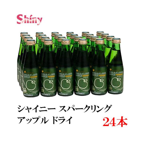 シャイニー 青森りんごジュース スパークリングアップル ドライ 200ml