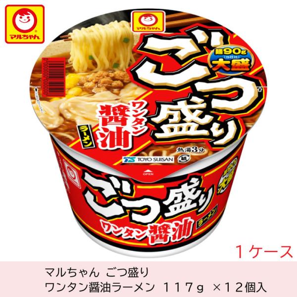 ごつ盛り マルちゃん ワンタン醤油ラーメン 117g ×12個 : クイック