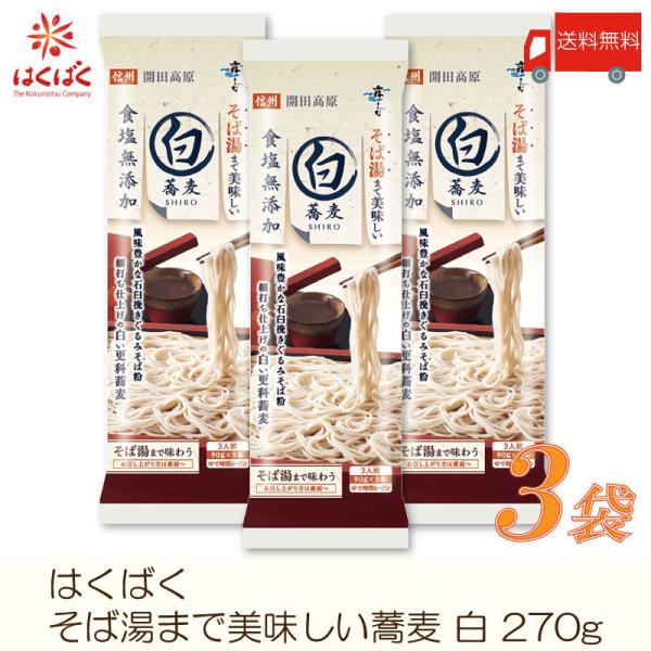 [Release date: January 7, 2026]※本商品はメール便発送にて送料無料の為、お支払い方法が代金引換の場合、地域別の別途送料がかかりますのであらかじめご了承下さい。◆商品内容◆はくばく そば 霧しな そば湯まで美味し...