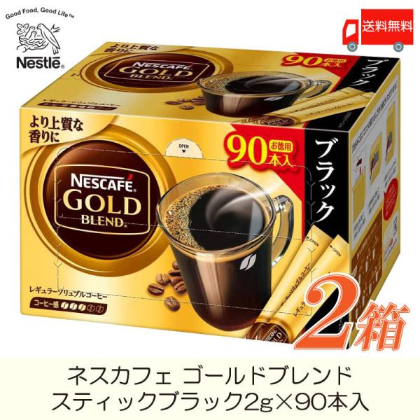 スティック インスタントコーヒー ブラック ゴールドブレンドの人気商品 通販 価格比較 価格 Com