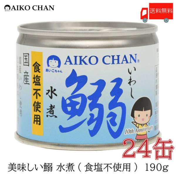 伊藤食品 あいこちゃん 鰯水煮 食塩不使用 190g缶×24個入