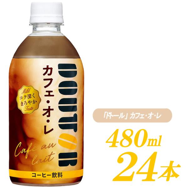 ドトール 缶コーヒーの人気商品・通販・価格比較 - 価格.com