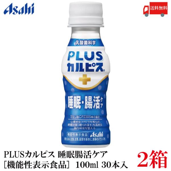 [Release date: January 4, 2025]カルピス(R)に由来する長年の乳酸菌研究により選び抜かれたガセリ菌 CP2305株を配合した小さなカルピス(R)です。日中のおやつシーンやお風呂上りなどにぴったりな甘ずっぱい爽や...