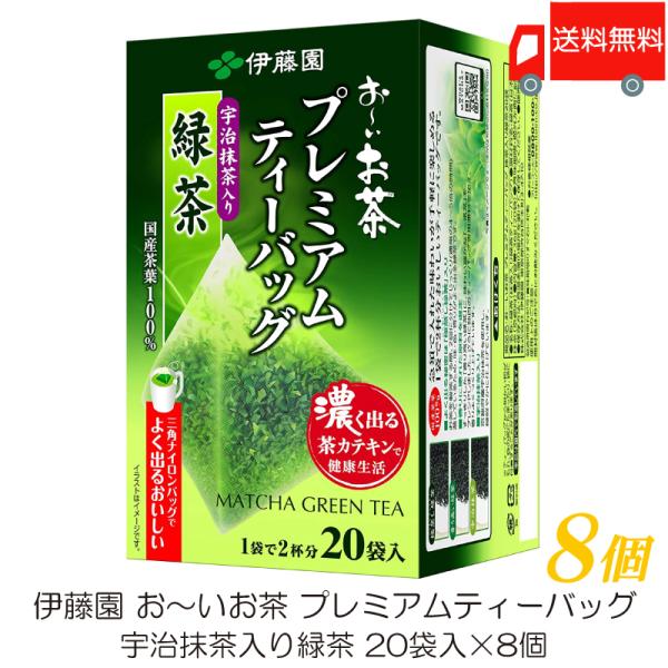 伊藤園（ITO EN） おーいお茶 プレミアムティーバッグ 宇治抹茶入り