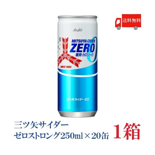 他サイト： アサヒ飲料 三ツ矢サイダーゼロ 250ml ×20本 送料無料の商品画像