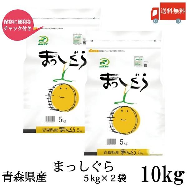 令和6年産まっしぐら 5/8精米 10kg2 令和6年産まっしぐら 5/8精米 10kg2