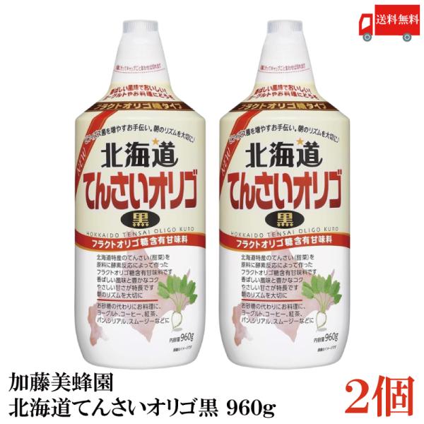 サクラ印 送料無料 加藤美蜂園本舗 北海道てんさいオリゴ黒 960g×2個