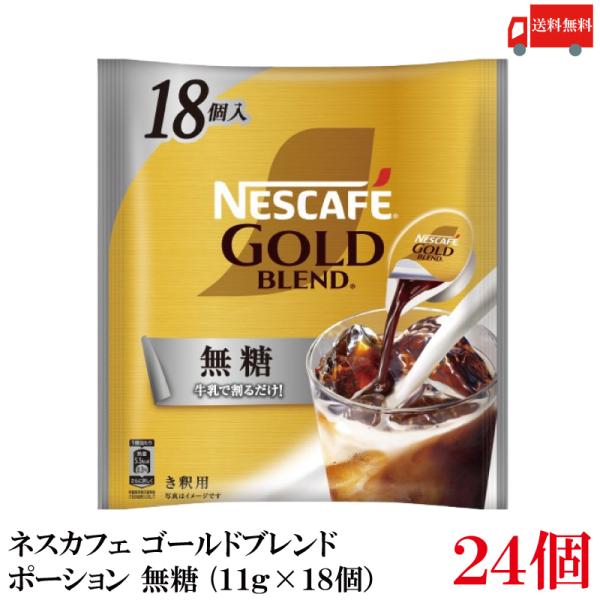 ゴールドブレンド インスタントコーヒー】ネスレ日本 ネスカフェ ゴールドブレンド