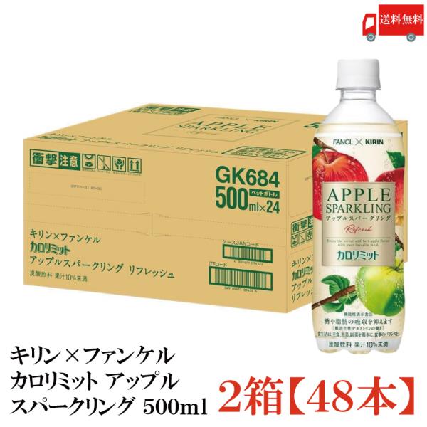 キリン（KIRIN） 【機能性表示食品】キリン × ファンケル カロリミット