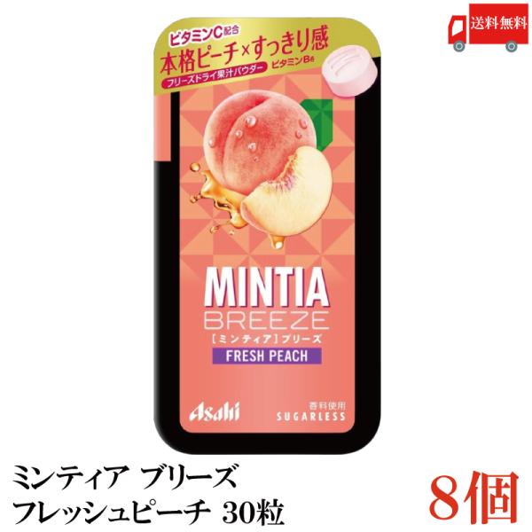 【ご注意】※メール便発送の為、お支払方法が代金引換の場合は別途地域別送料が掛かります。【商品説明】アサヒグループ食品ミンティアブリーズ フレッシュピーチ 30粒心地よい清涼感でしっかりリフレッシュ！ピーチのフレッシュなおいしさをすっきりと楽...