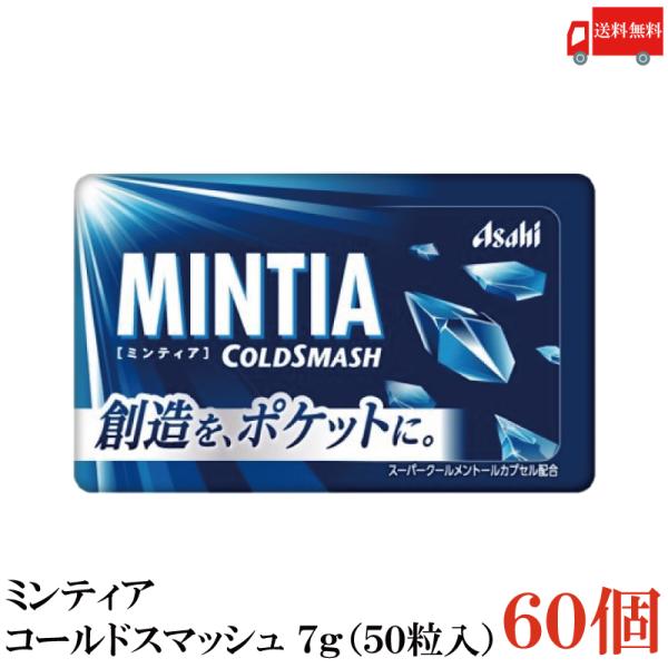 他サイト： 送料無料 ミンティア コールドスマッシュ 7g（50粒入）×60個の商品画像