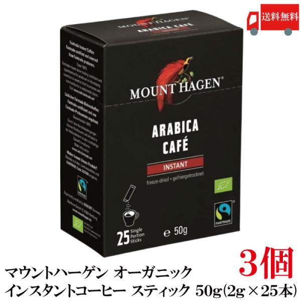 MOUNT HAGEN（マウントハーゲン） 送料無料 オーガニック フェア