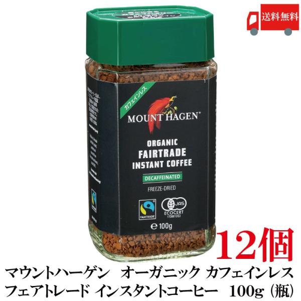 shizuka様【19本セット】 マウントハーゲン オーガニックコーヒー100g マウントハーゲン インスタントコーヒー 100g インスタント