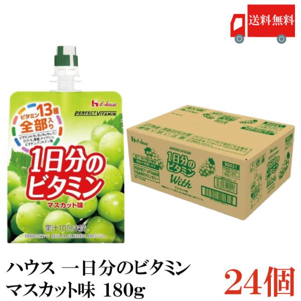 他サイト： 送料無料 ハウス 一日分のビタミン マスカット味 180g ×24個（perfect vitamin パーフェクトビタミン）の商品画像