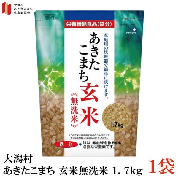 大潟村あきたこまち生産者協会 あきたこまち玄米 無洗米 鉄分強化(1.7
