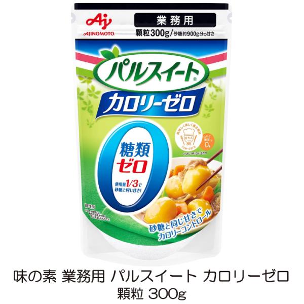 他サイト： 味の素 パルスイート 業務用 カロリーゼロ 300g ×1袋の商品画像