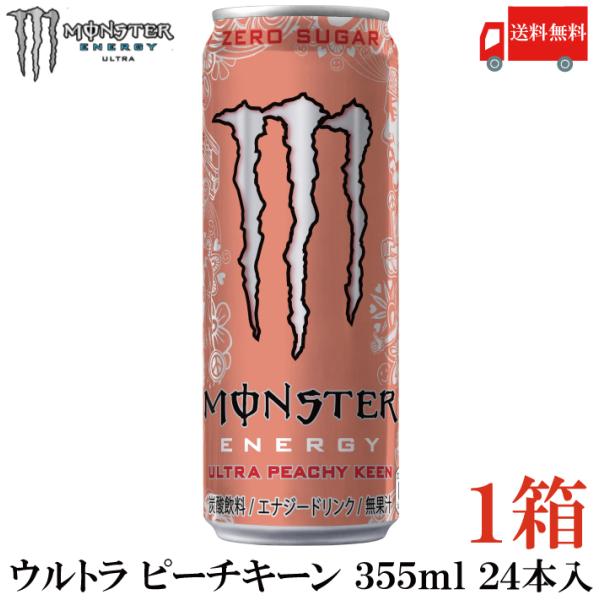 他サイト： 送料無料 アサヒ モンスターエナジー ピーチキーン 355ml ×1箱【24本】の商品画像