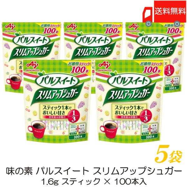 味の素 パルスイート スリムアップシュガー (1.6g スティック×100本) ×5袋 送料無料