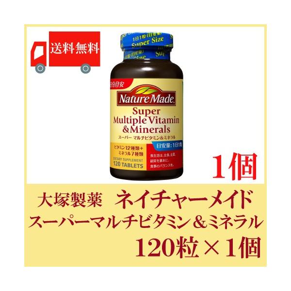 大塚製薬 - ネイチャーメイド スーパーマルチビタミン＆ミネラル 120粒　6個セット Amazon | NATUREMADE(ネイチャーメイド) 大塚製薬スーパーマルチ