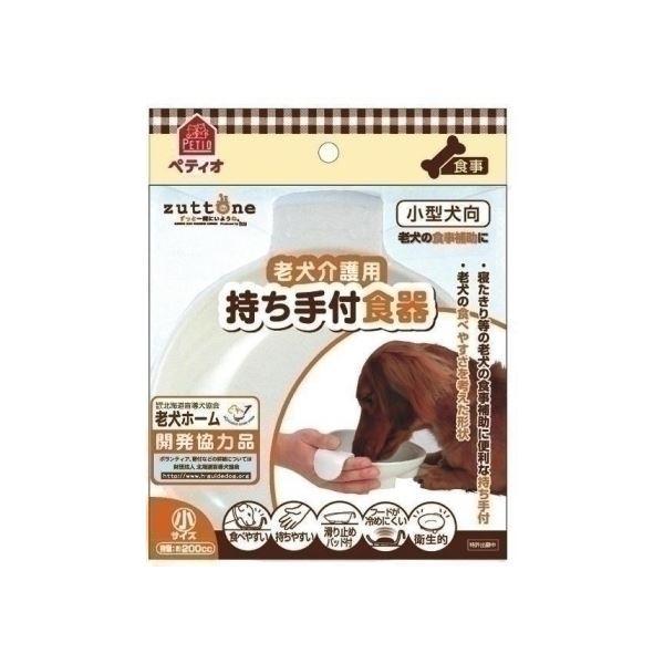 ヤマヒサ P 老犬介護用 持ち手付食器 小 ペット用品 Www Mohmmadiyon Com