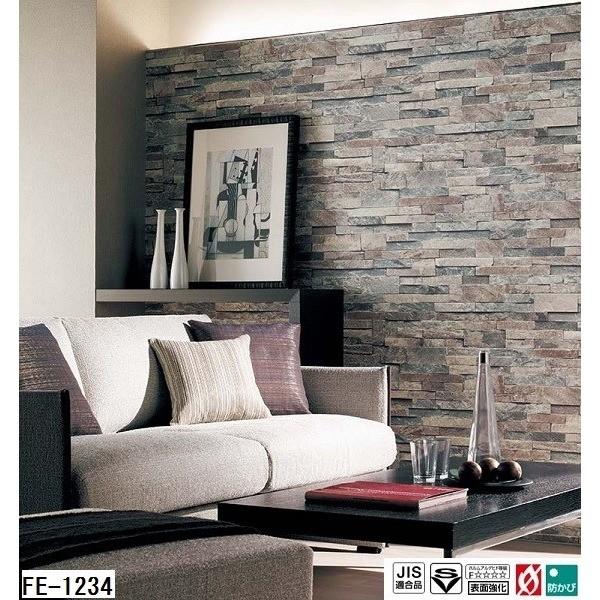 即出荷可 レンガ調 のり無し壁紙 サンゲツ Fe 1234 92ｃｍ巾 35ｍ巻 超激安