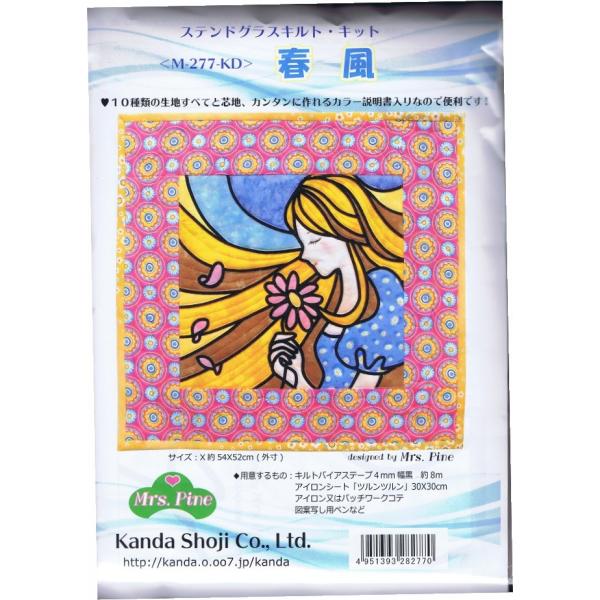 ゆ*め様 ステンドグラス風デザインパッチワーク quiltangel_pk0074